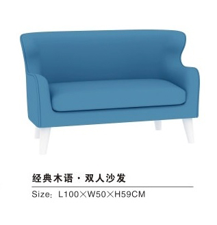 经典木语-双人沙发