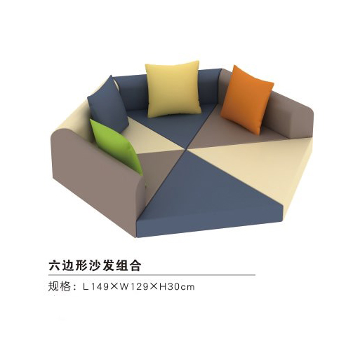 六边形沙发组合